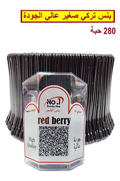 REDBERRY Turkish penny set, small size, 4 cm long, high quality, black penny, contains 280 jumbo pieces