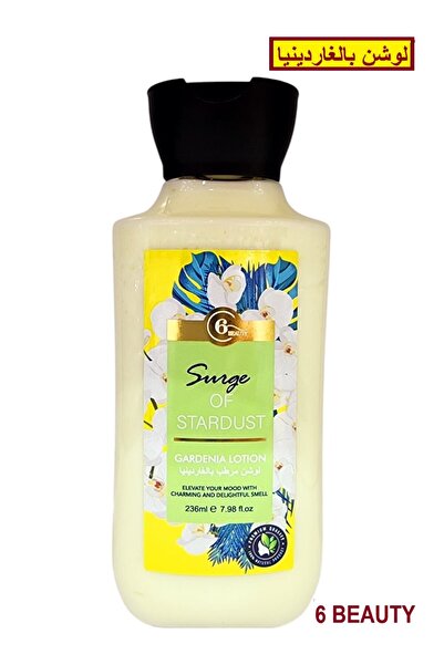 6 Beauty لوشن مرطب بالغاردينيا كريم مرطب لليدين والبشرة يتميز بترطيبة العالي ...