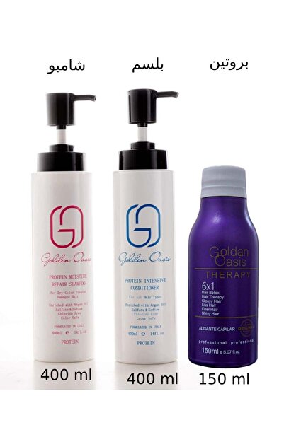 GOLDEN OASIS شامبو بروتين 150+ سعة 400 مل + بلسم سعة 400 مل