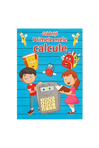 OEM Τα πρώτα μου υπολογιστικά βιβλία A5 - 12F