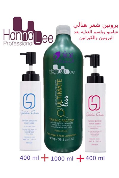 hannalee مجموعة هينالي للبروتين 1000 مل + شامبو وبلسم جولدن أواسيس (400 مل × ...