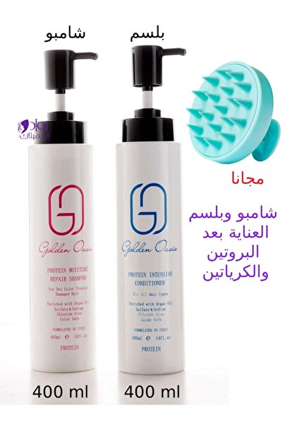 GOLDEN OASIS مجموعة شامبو وبلسم - العناية بعد البروتين والكيراتين (400 مل × 2...