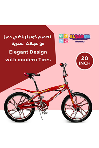 ALBADER Bicycle 20 Inch Cobra Design, Bike With Dual Disc Brake, Mountain Wheels 20 Inch Size, Cobra Bike