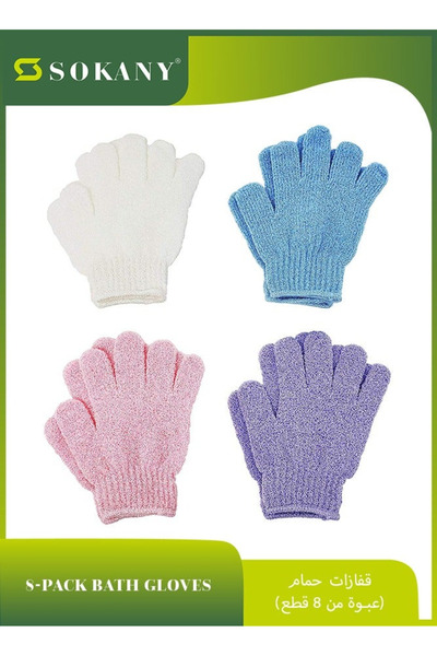 SOKANY 8 قطع (4 أزواج) قفازات تقشير