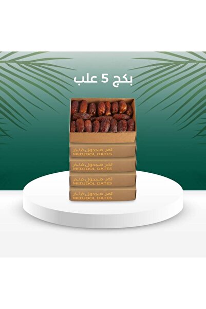 Gano 5 Boxes Medjool VIP (Jumbo)