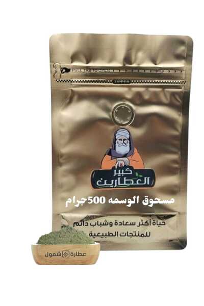 alatar مسحوق الوسمة 500جرام