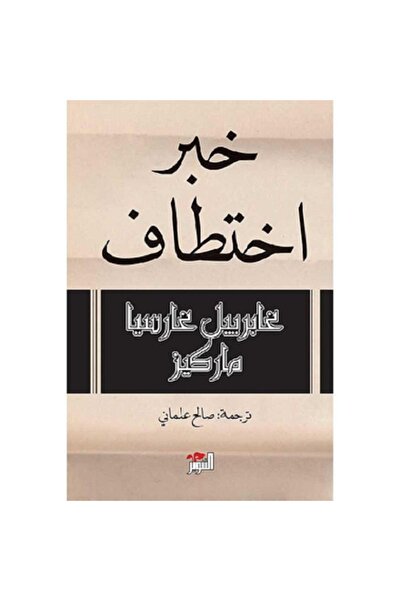 Book خبر اختطاف