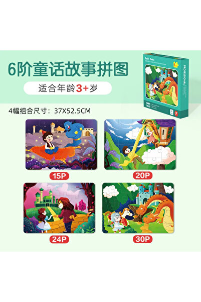 Picodino Puzzle 89 Pieces 4 in 1