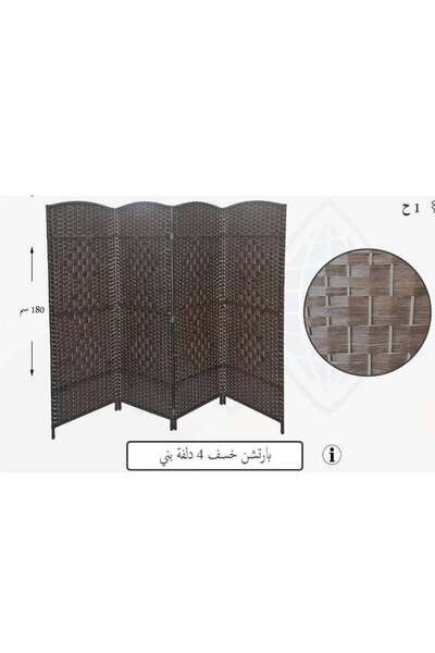 BYT ALRWASM FOR TRADE فاصل غرفة قابل للطي، 4 ألواح، بني غامق