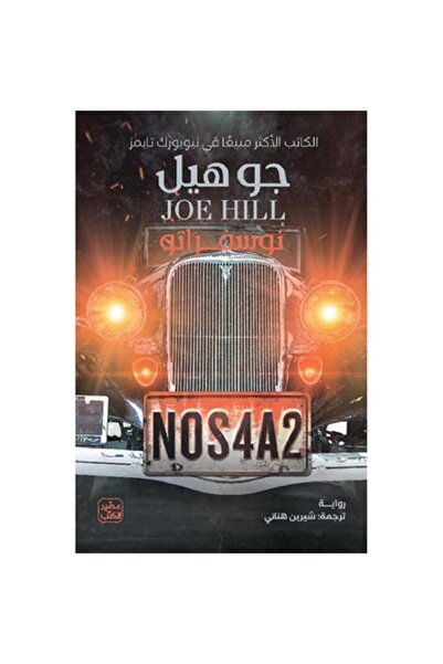 Book نوسفراتو