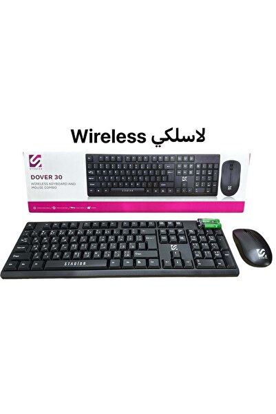 Dover Keyboard and Mouse Wireless - Arabic & English - Ergonomic Design