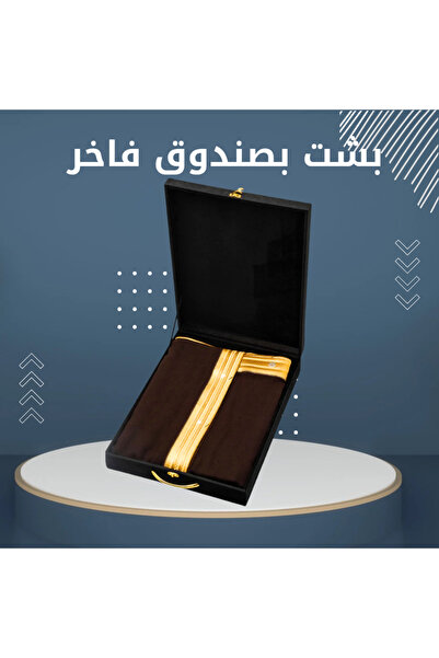 the groom بشت سوري فاخر في علبة فاخرة