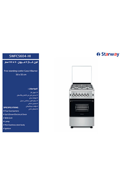 starway 50x55cm Gas Cooking Range, 4 Burners Wide Pan Support, Auto Burn, Total Safety Matt Silver