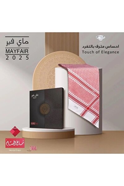 Mayfer شماغ البسام ماي فير 2025-323