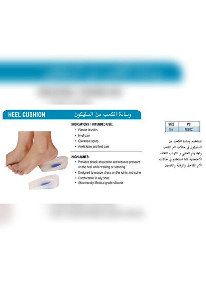 Med-e Move Heel Cushion