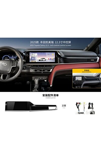 MNT 2025 Camry screen, original shape, 12.3 inches - for the standard category, the full category