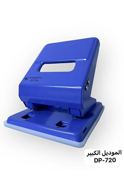 Kangaro Large Paper Punch - Made in India