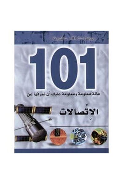 DAR 101 معلومة