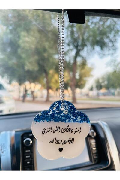 Roza تعليقة سيارة زينة السيارة بتصميم انيق مع عبارة إسلامية 6.5*6.5سم