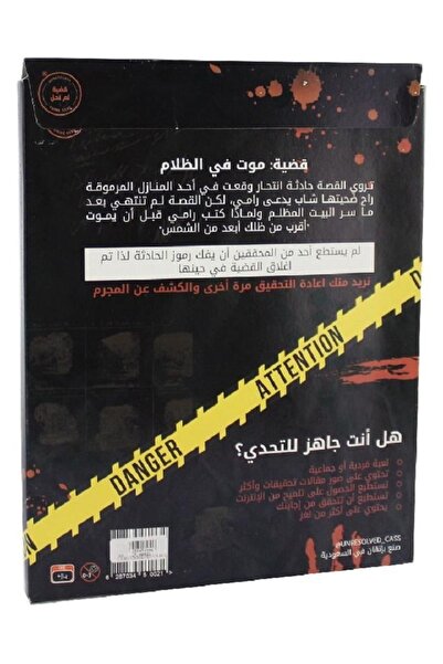 Generic لعبة الموت في الظلام الإستراتيجية