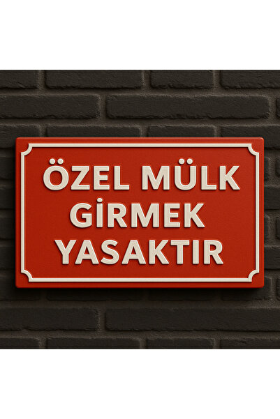 sıradışıhediyem لافتة تحذيرية معدنية مكتوب عليها 'الدخول إلى الممتلكات الخاصة...