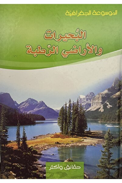 DAR Lakes and Wetlands