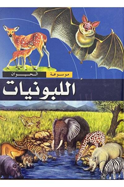 DAR لبنانيات