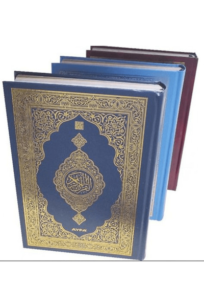 Ayfa Basın Yayın Medine Baskısı Kur'an-ı Kerim (Makrepsiz, Cami Boy) / Kolekt...