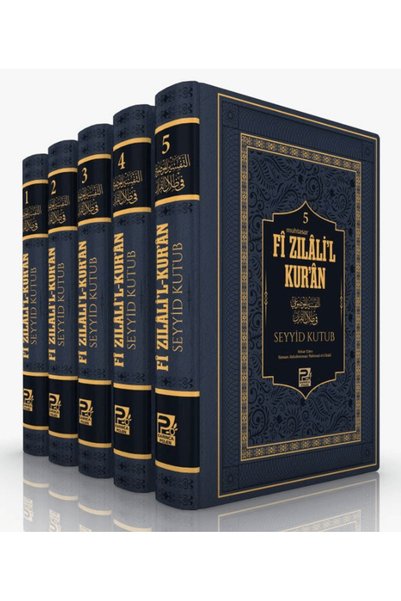 Karınca & Polen Yayınları Fi Zilali'l Kur'an Muhtasar - Termo Deri Kapak (5 C...