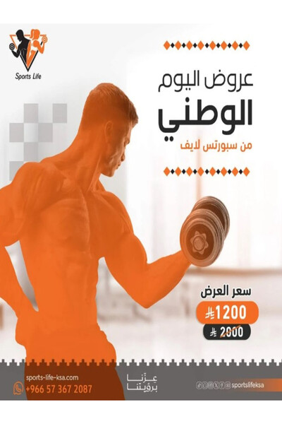 Generic National Day Offers - Package 10