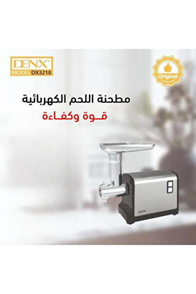 Denx Electric Meat Grinder DX3218 – Power and Efficiency
