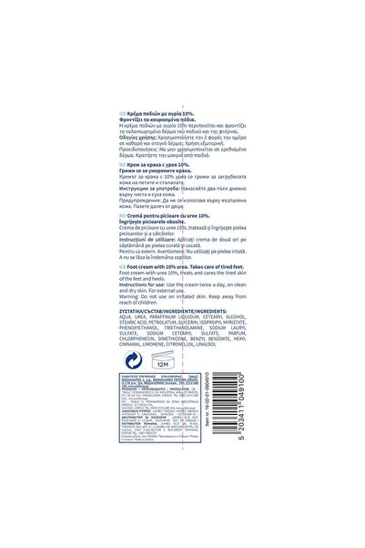 OEM Urea Foot Cream 125ml - Fiorevita
