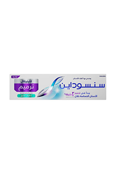 Sensodyne معجون أسنان إنسوداين للإصلاح السريري والتنظيف العميق 75 مل