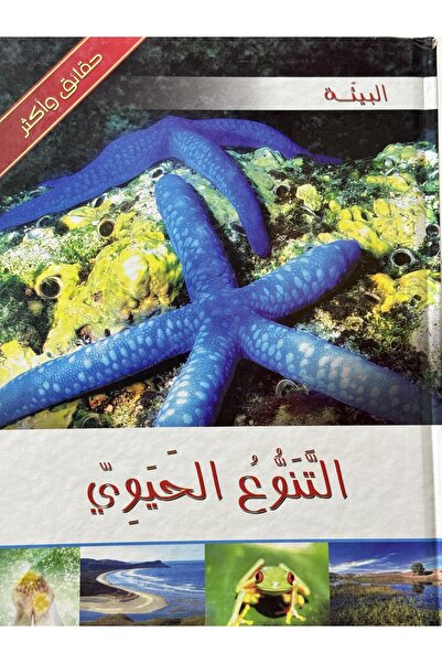 DAR Environmental Encyclopedia Facts and More Biodiversity