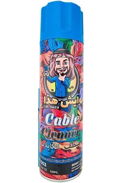 Esh Haza منظف الكابلات EH 1003 500 مل