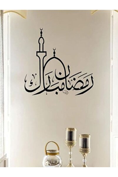 Emaazz LLC لوحة جدارية أكريليك "رمضان مبارك" - ديكور جداري بالخط الإسلامي | د...