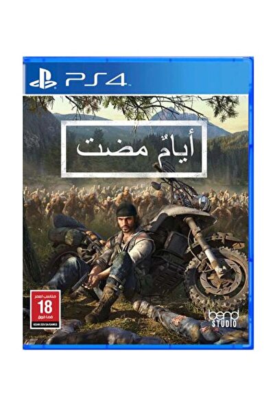 Bend Studio لعبة "أيام ضائعة" - إنجليزي/عربي - إصدار المملكة العربية السعودية...