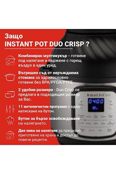 Instant Pot Duo Crisp+Air Fryer Multicooker 140004401, 1500 W, 5.7 l, 11 programs, EvenCrisp, Inox