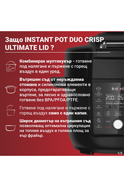 Instant Pot Duo Crisp Ultimate Lid Multicooker 140005901, 1500W, 6.2l, 11 programs, EvenCrisp, Black