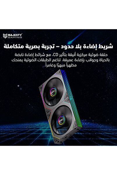 majesty مروحة تبريد Prism Building Block ARGB مقاس 120 مم
