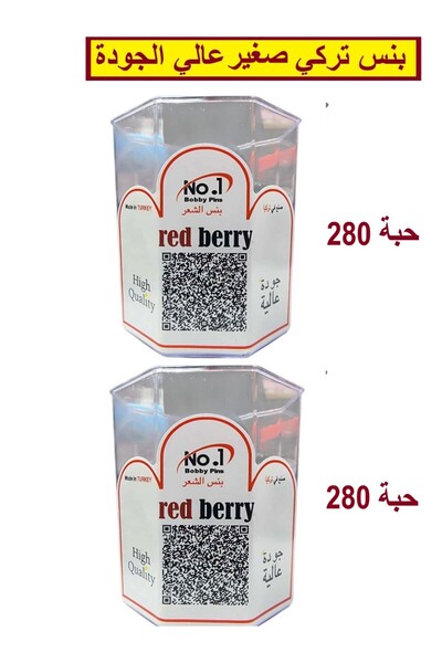 REDBERRY 2-piece Turkish penny set, small size, 4 cm long, high quality, black penny, contains 560 jumbo pieces