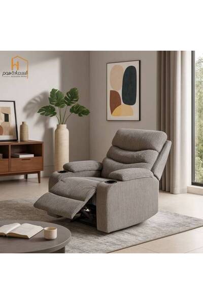 Al Saada Home كرسي استرخاء هزاز دوار من القماش بكمية محدودة - رمادي