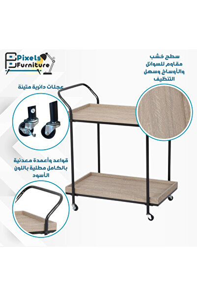 PixelsFurniture Pixel Furniture Rectangular 2-Tier Mobile Tea and Coffee Serving Trolley