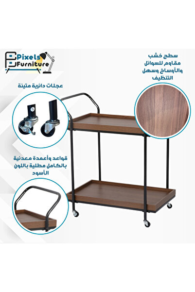 PixelsFurniture Pixel Furniture Rectangular 2-Tier Mobile Tea and Coffee Serving Trolley