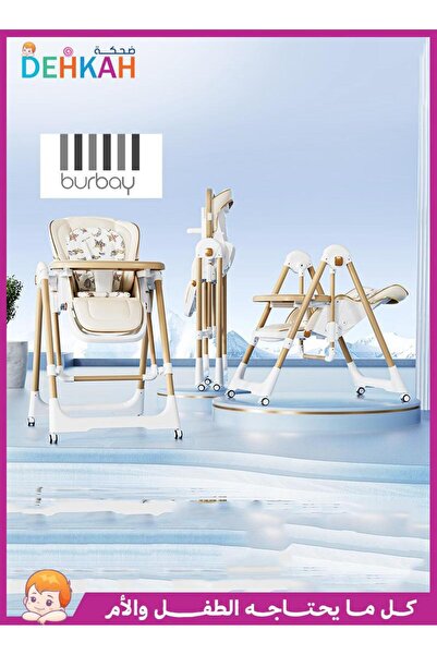 burbay كرسي طعام 3*1 قابل للعديل وقابل للطي مرجيحة ( سوينغ ) مزود بصينية طعام...