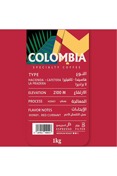 Drip on coffee حبوب البن الكولومبية المتخصصة | هاسيندا كافتيرا لا براديرا 1 كجم