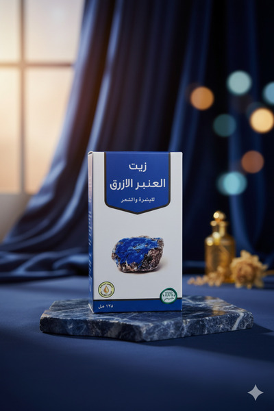 Al Barakah زيت العنبر الأزرق للشعر والبشرة 125 مل