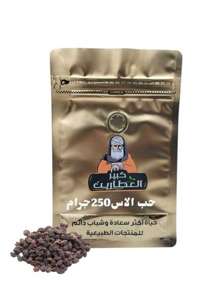 alatar حب الاس 250 جرام