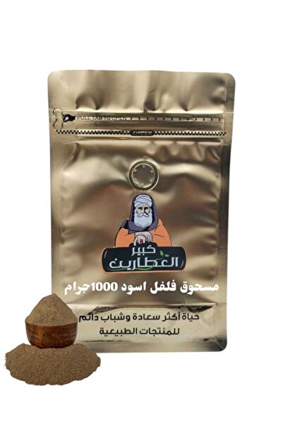 alatar Black pepper powder 1000g