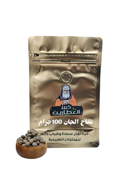 alatar 100g Elf Apple